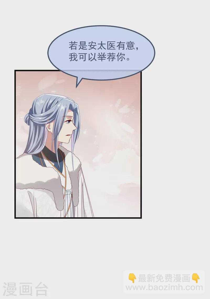 第52话 试探-第56话