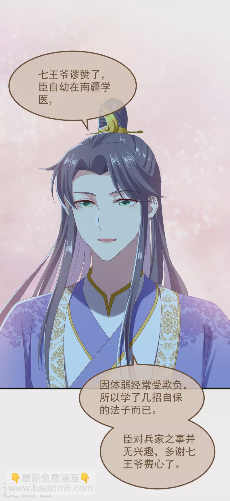 第52话 试探-第56话