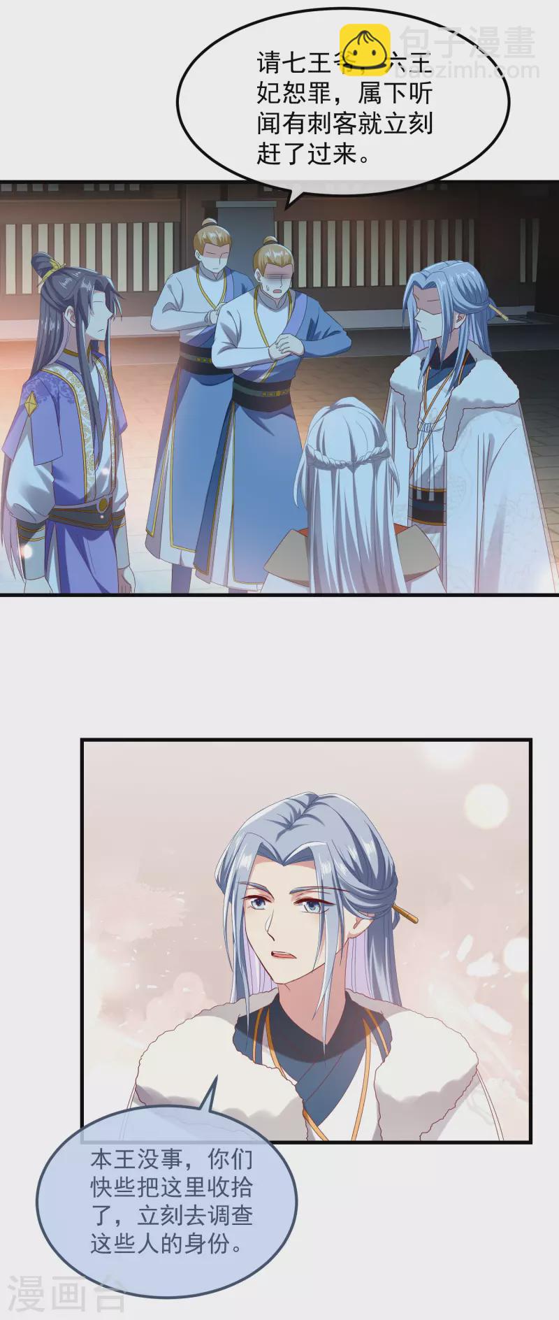 第52话 试探-第56话