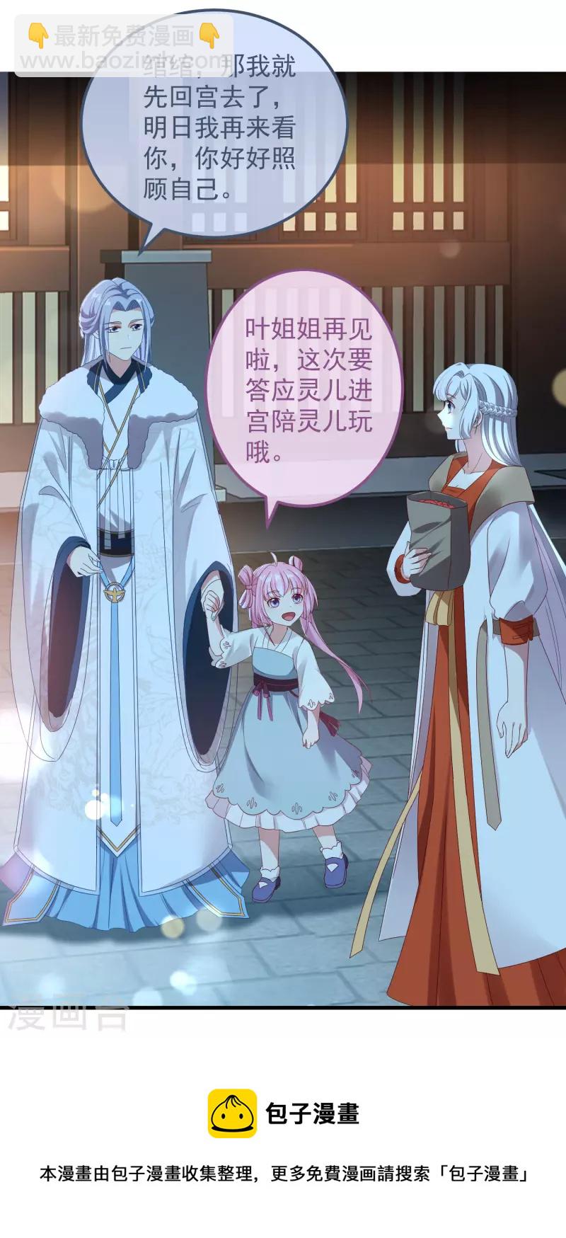 第52话 试探-第56话