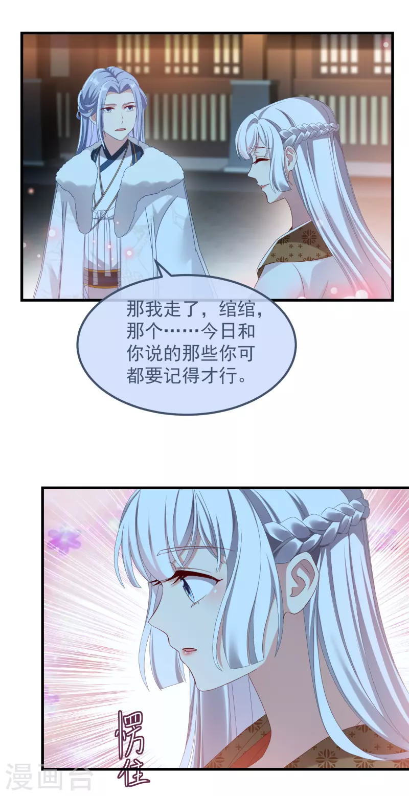 第52话 试探-第56话