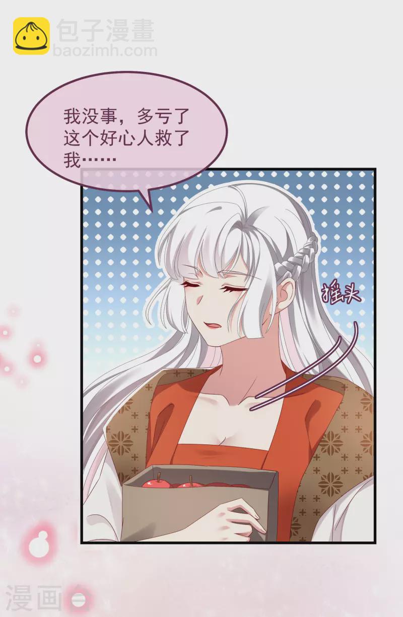 第52话 试探-第56话