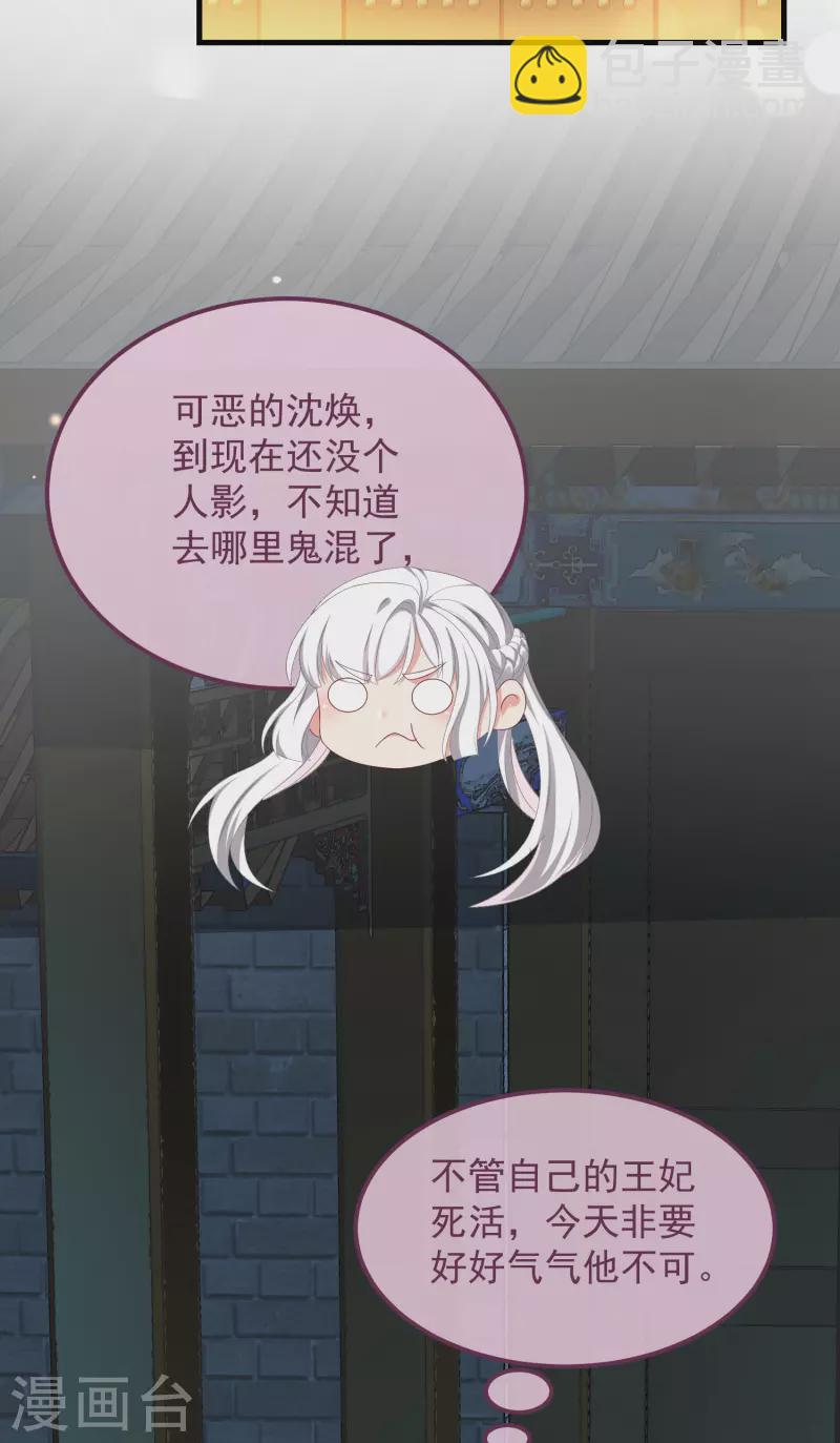 第52话 试探-第56话