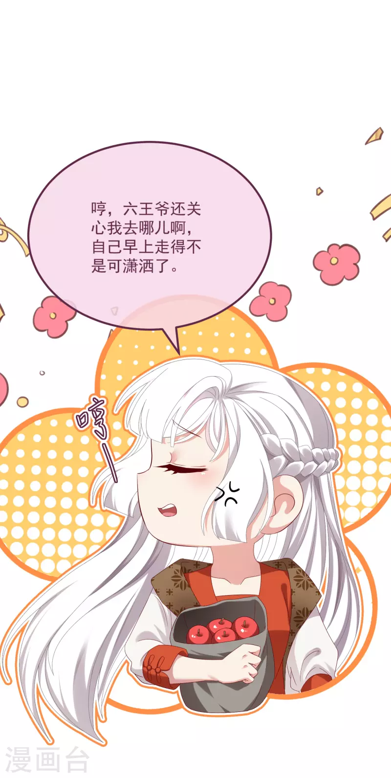 第52话 试探-第56话