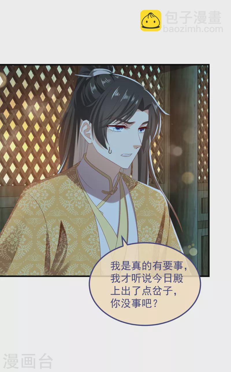 第52话 试探-第56话