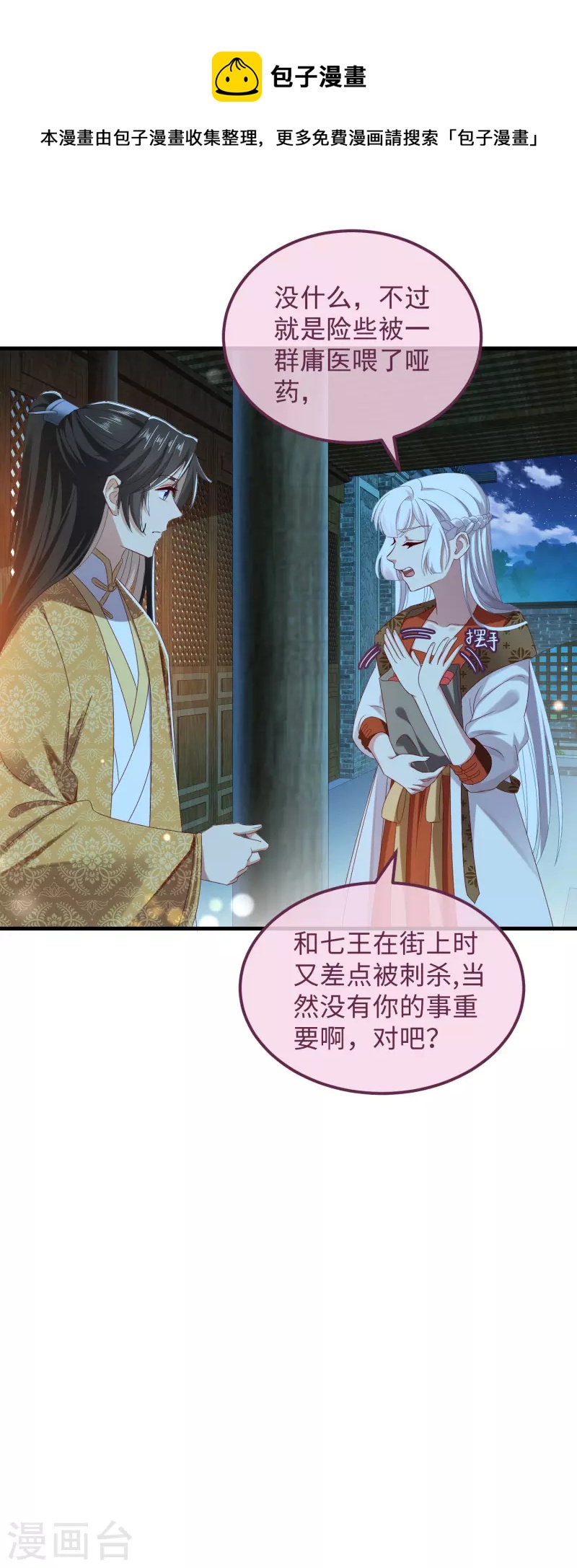 第52话 试探-第56话