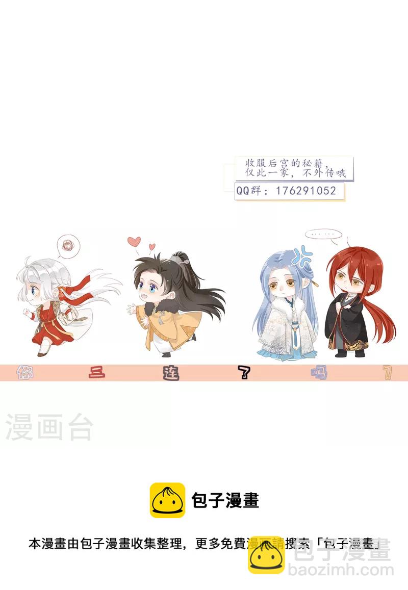 第52话 试探-第56话