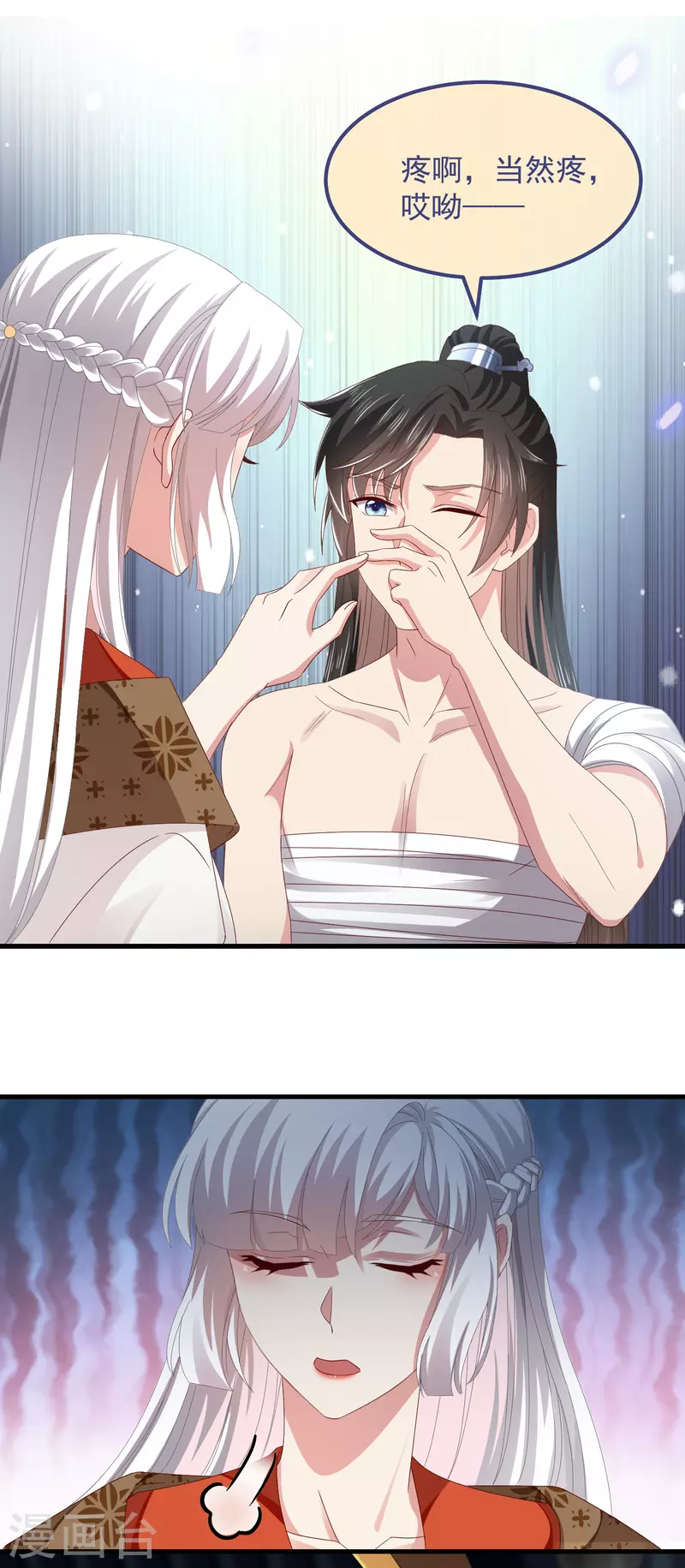 第54话 陪我-第58话