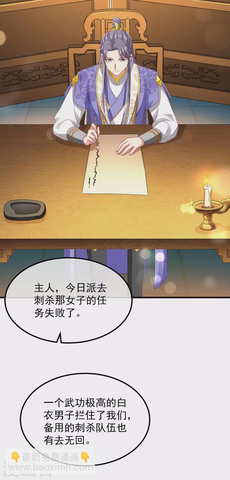 第54话 陪我-第58话