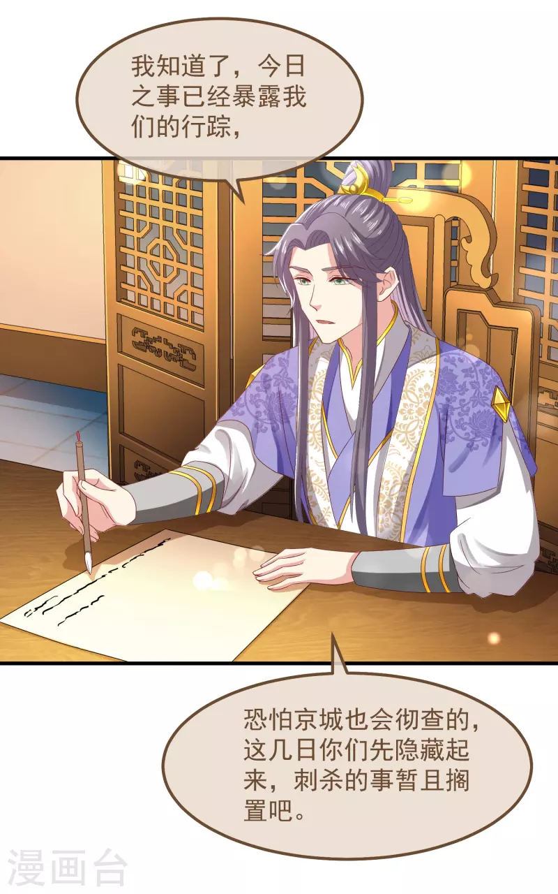 第54话 陪我-第58话