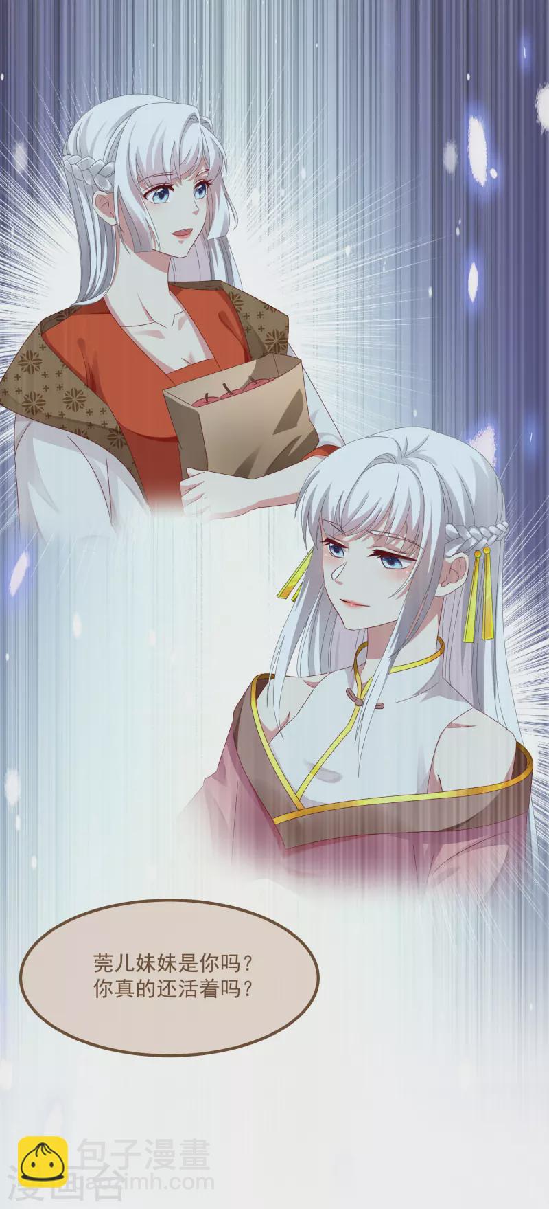 第54话 陪我-第58话