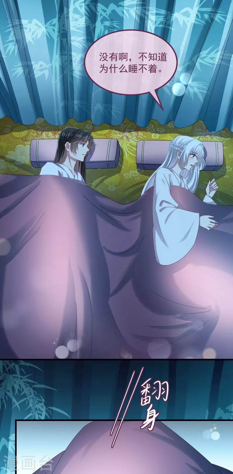 第54话 陪我-第58话