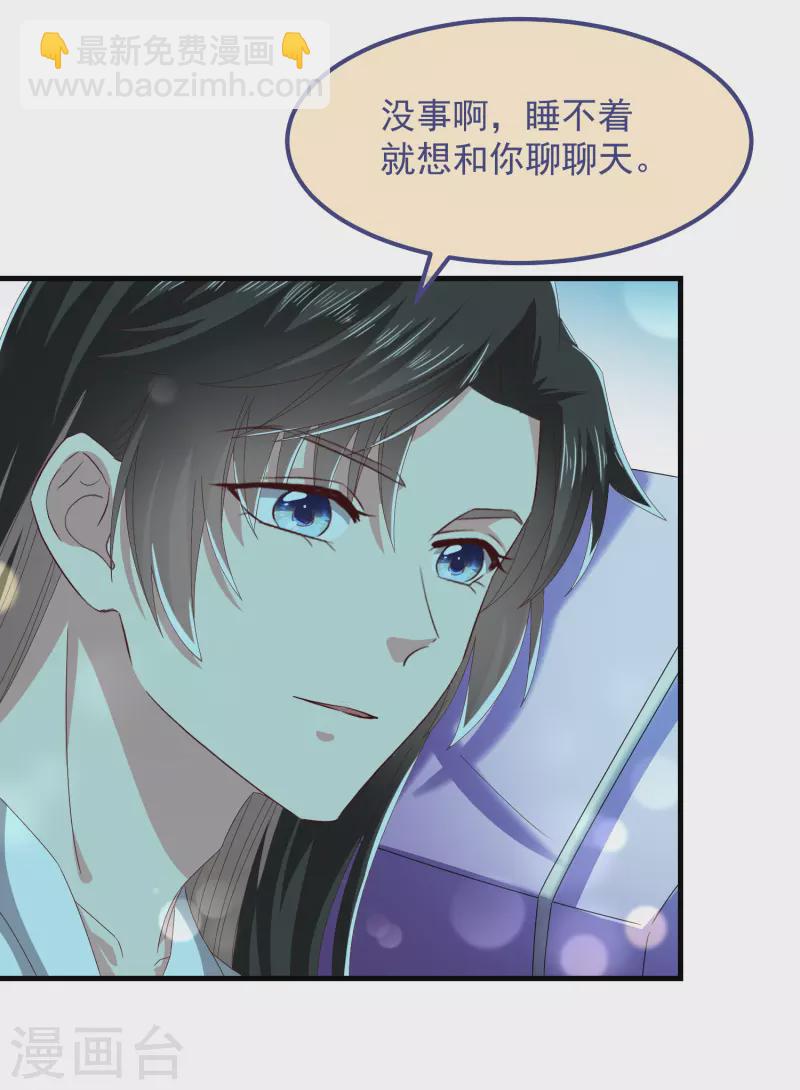 第54话 陪我-第58话