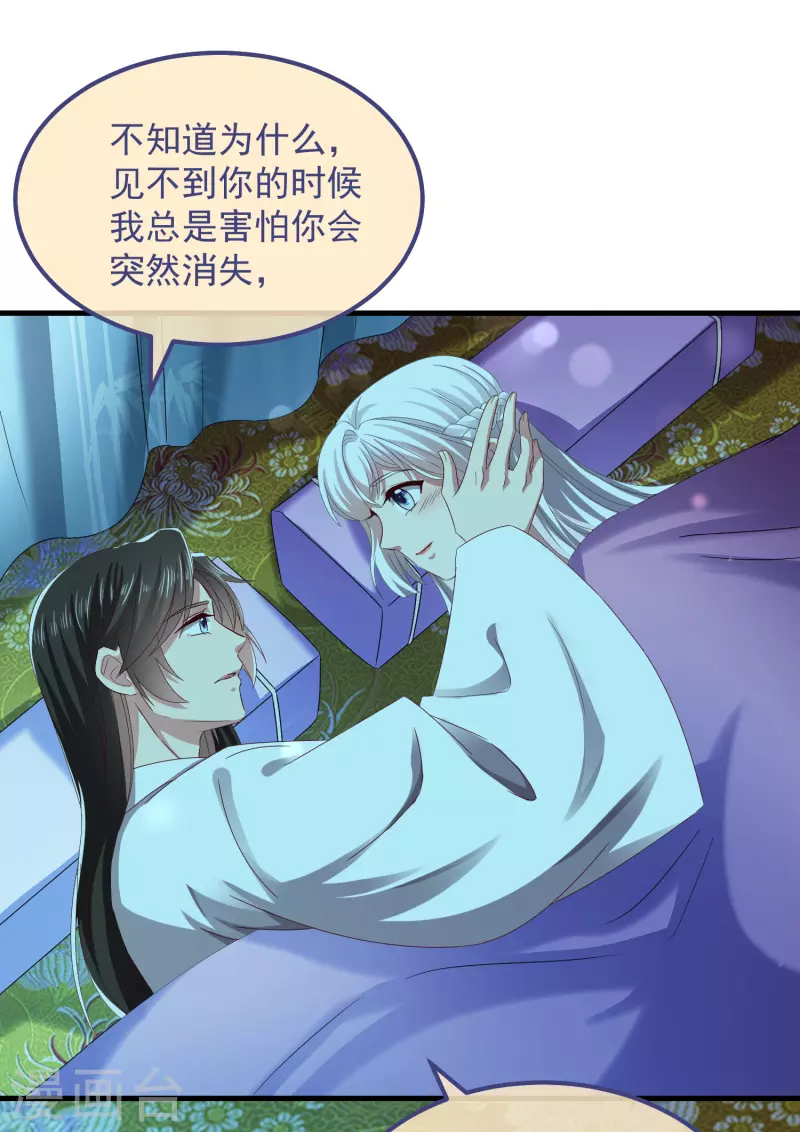 第54话 陪我-第58话