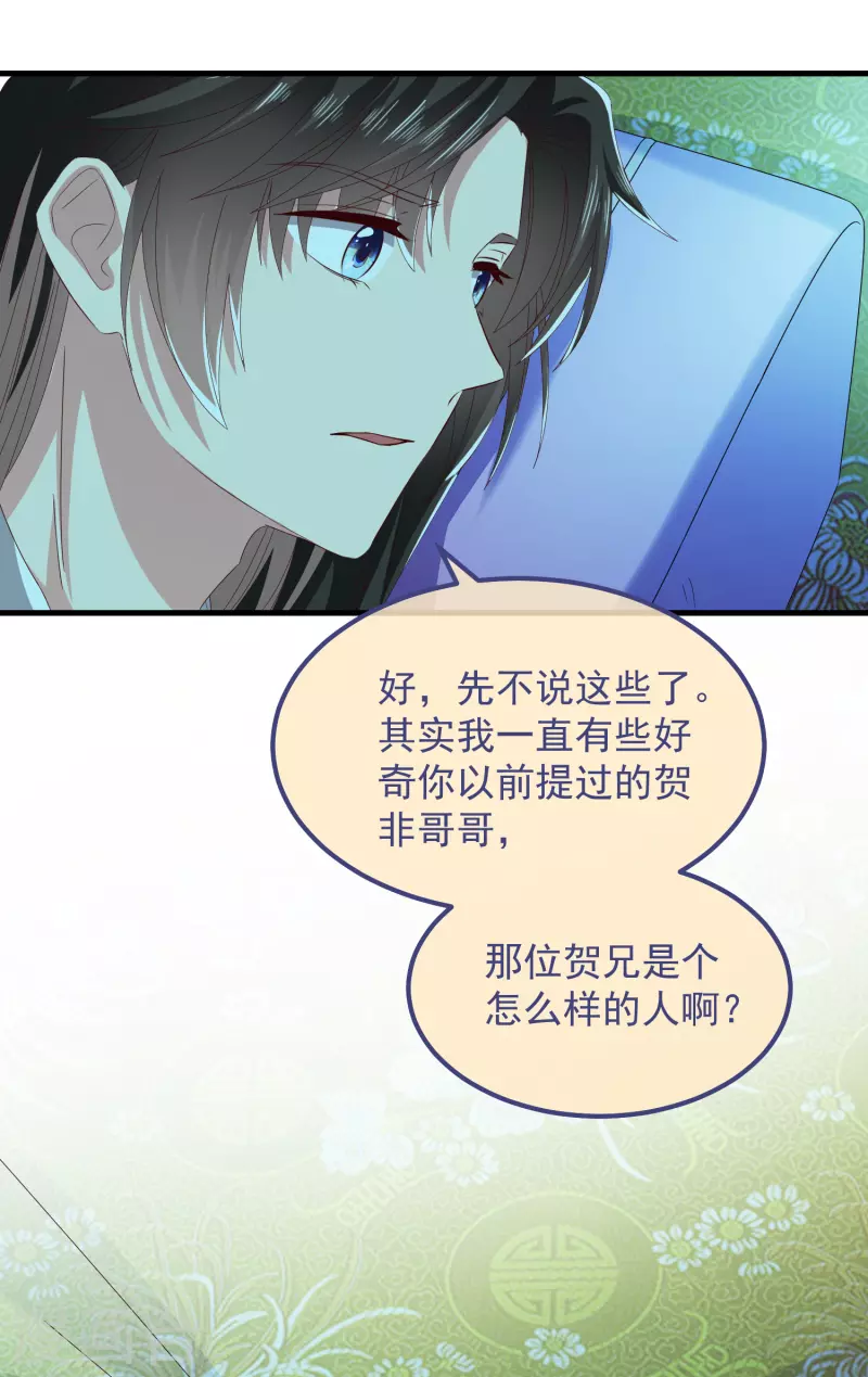 第54话 陪我-第58话