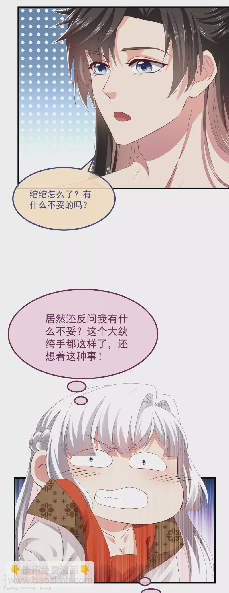 第54话 陪我-第58话