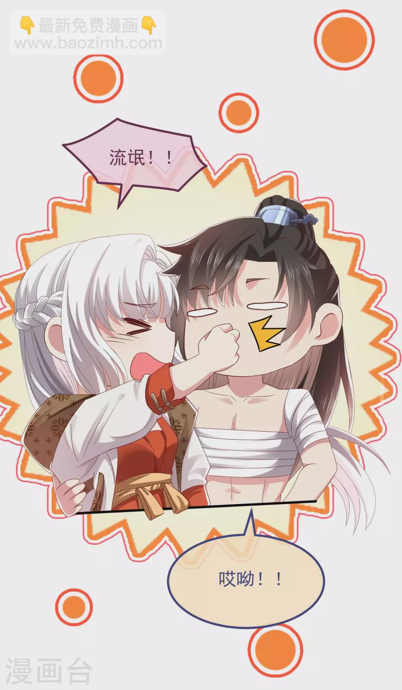 第54话 陪我-第58话