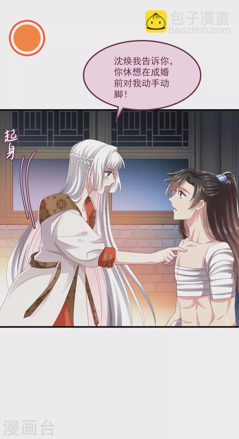 第54话 陪我-第58话