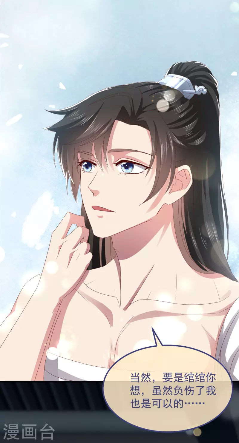 第54话 陪我-第58话