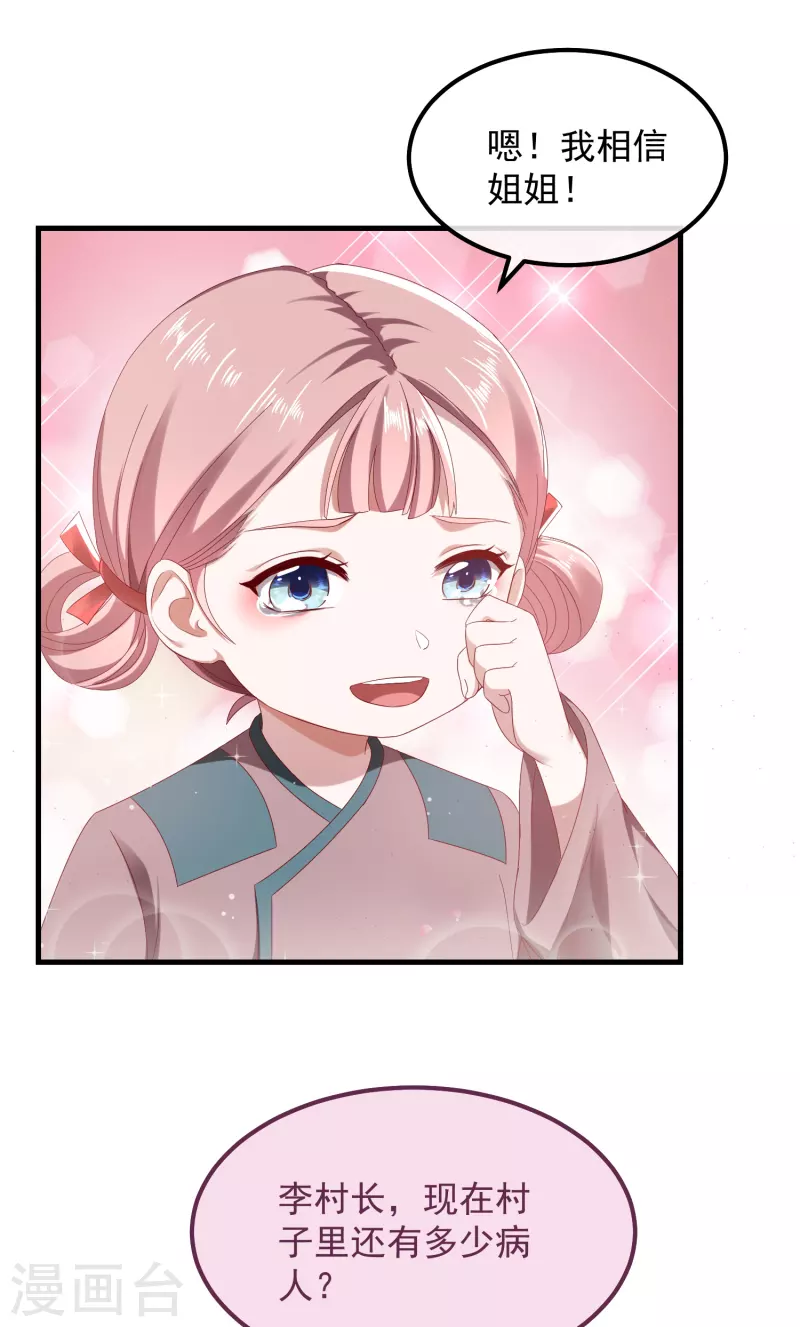 第56话 人祸-第60话