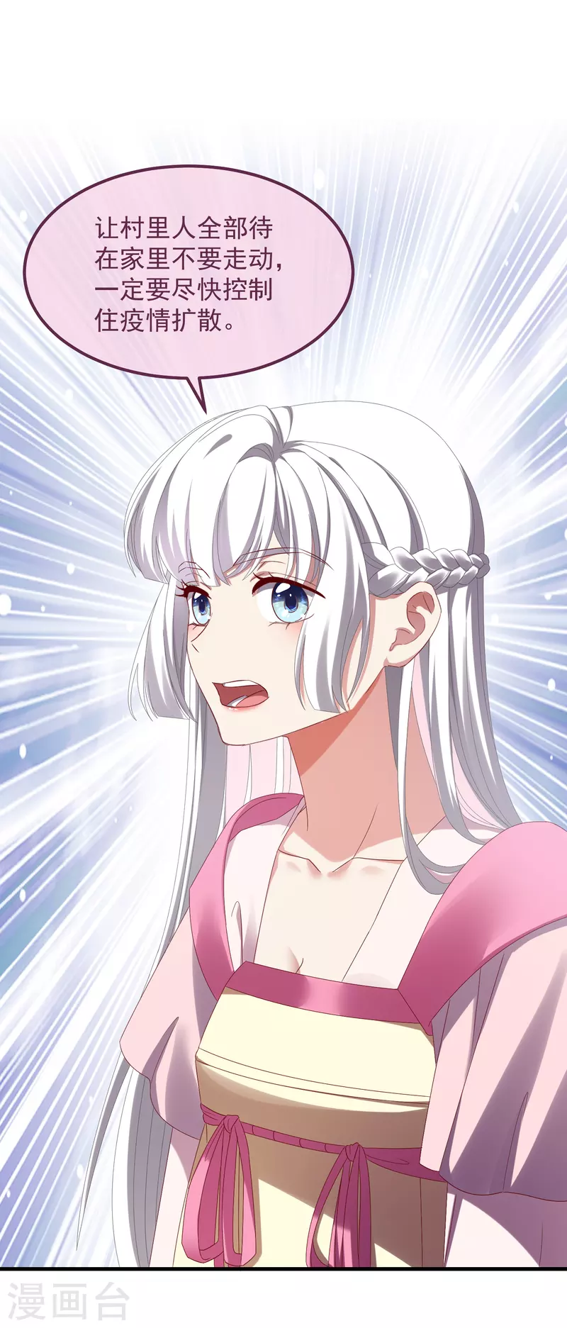 第56话 人祸-第60话