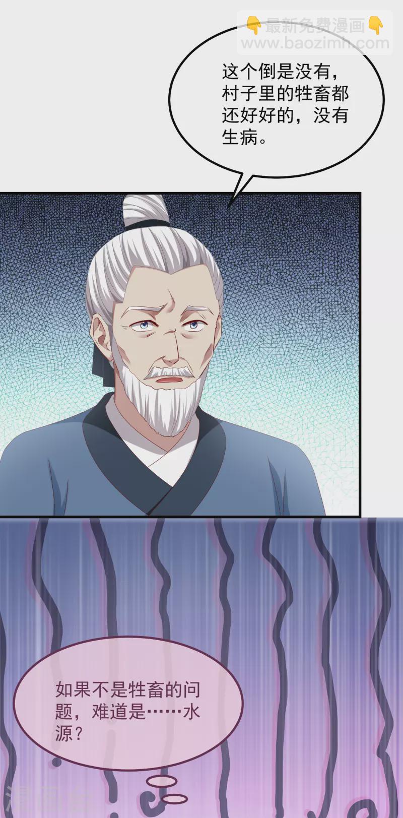 第56话 人祸-第60话