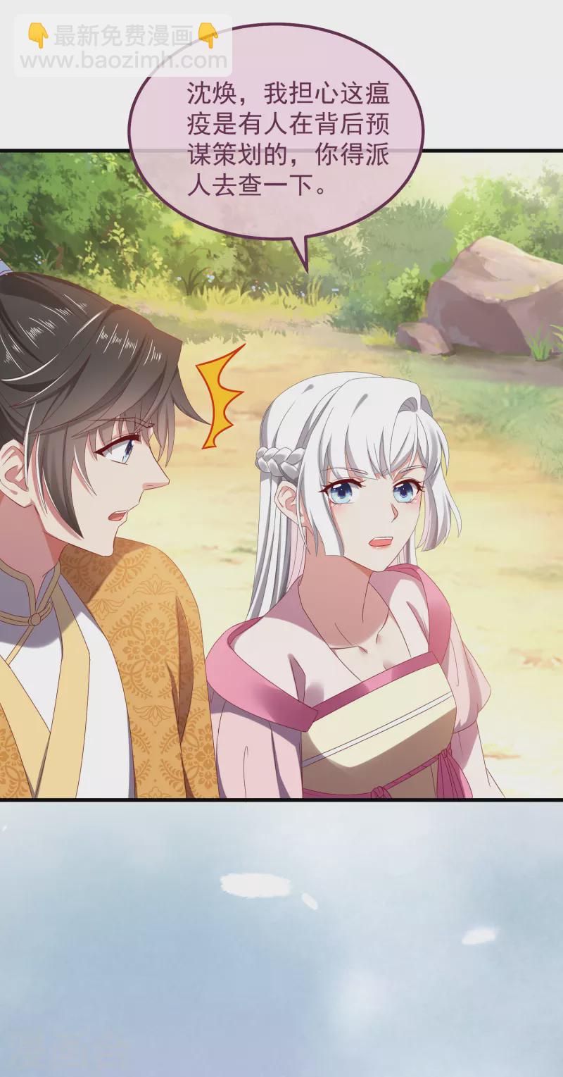 第56话 人祸-第60话