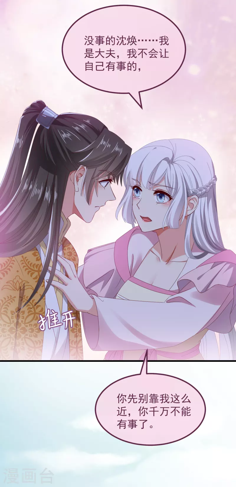 第56话 人祸-第60话