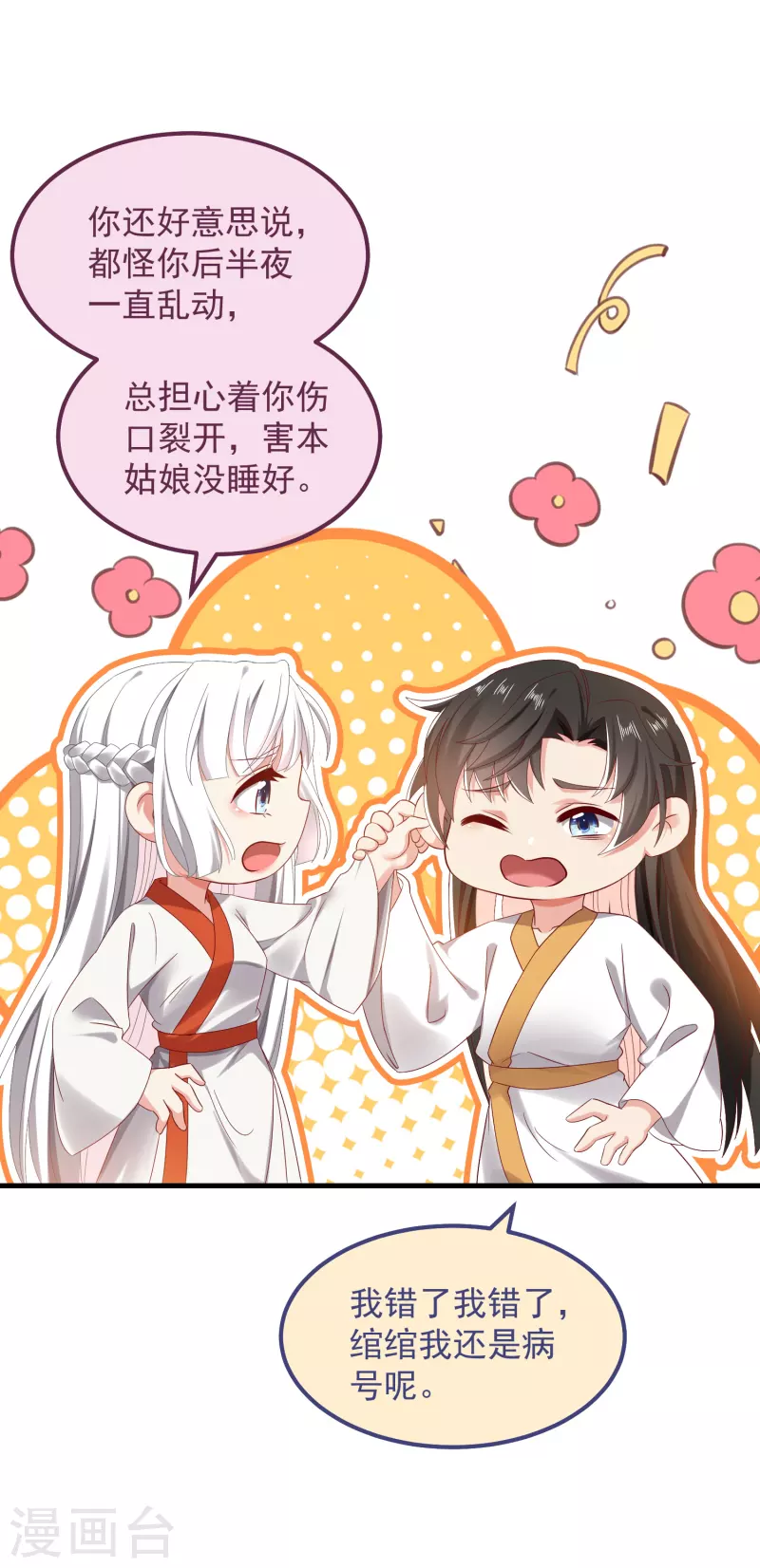 第56话 人祸-第60话