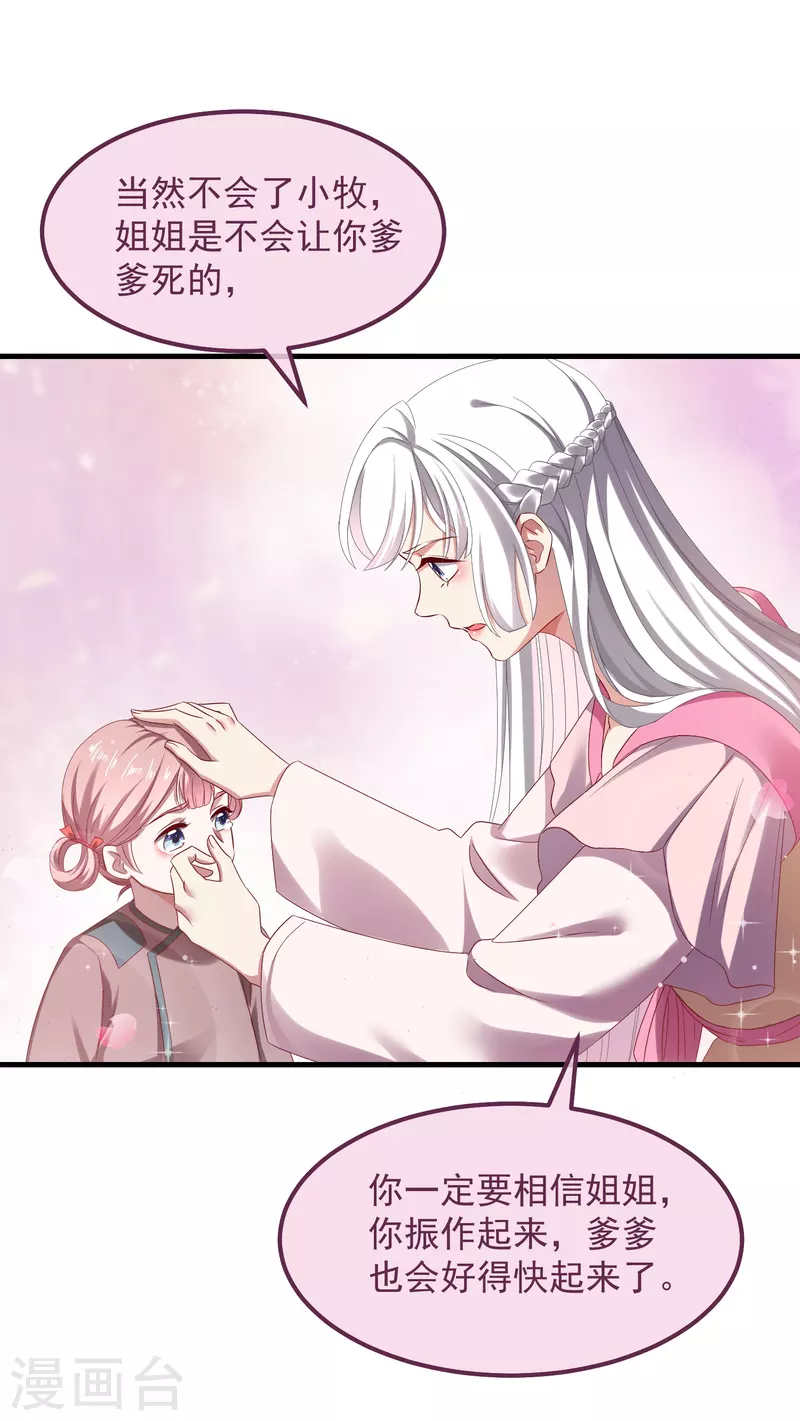 第56话 人祸-第60话