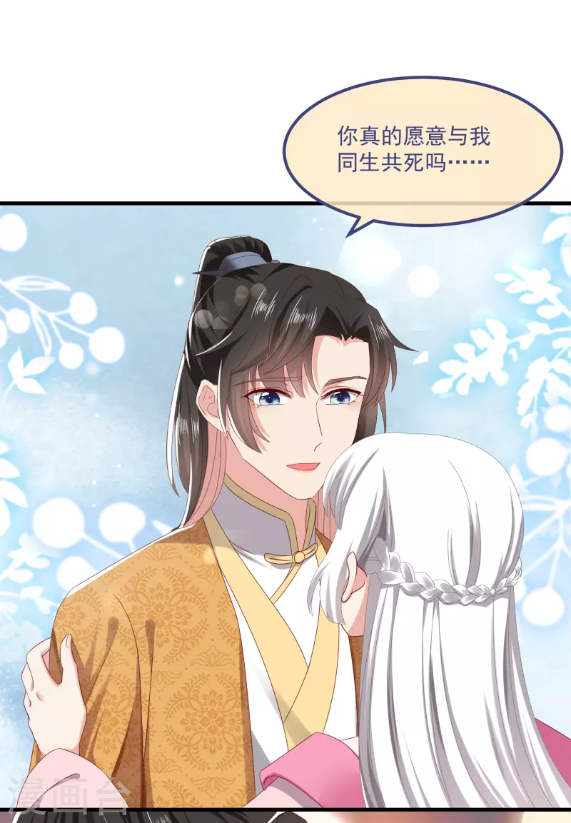 第58话 同生共死-第62话