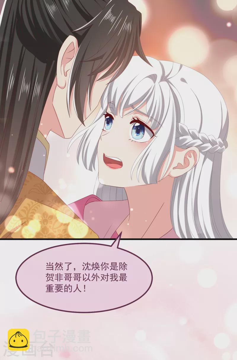 第58话 同生共死-第62话