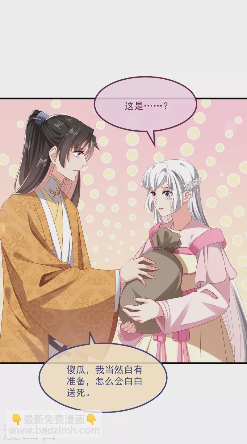 第58话 同生共死-第62话