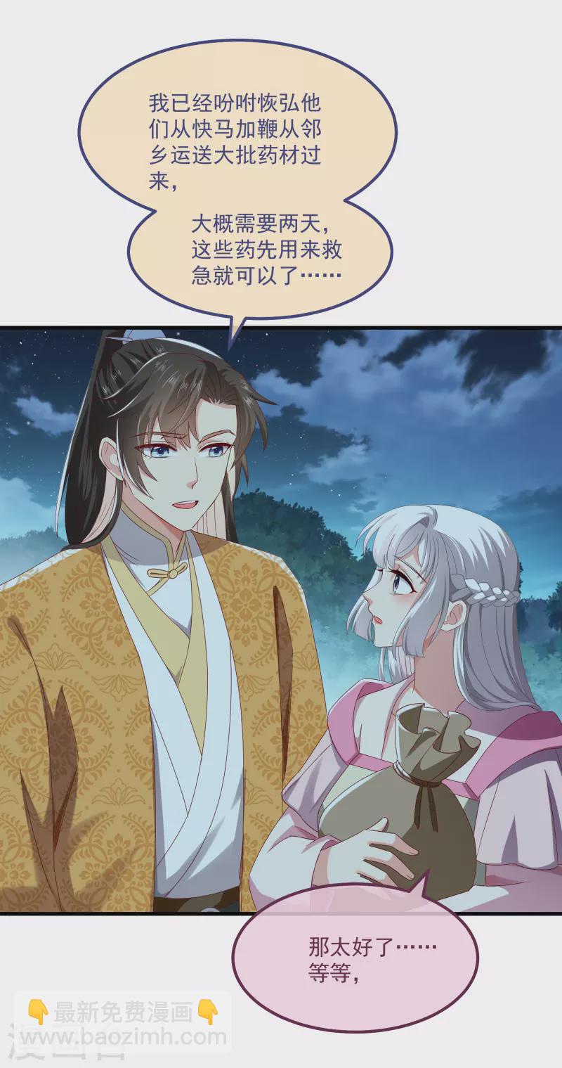 第58话 同生共死-第62话