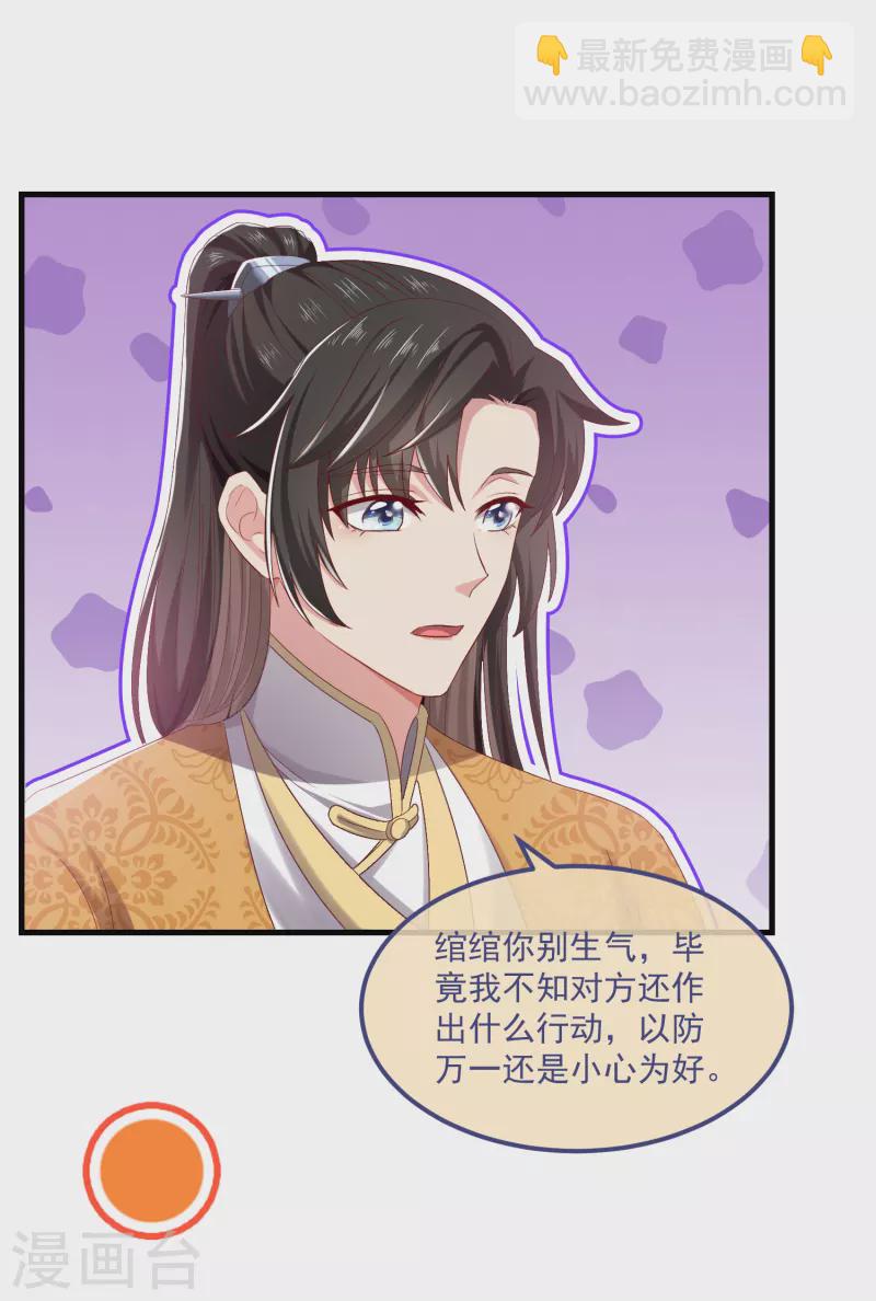 第58话 同生共死-第62话