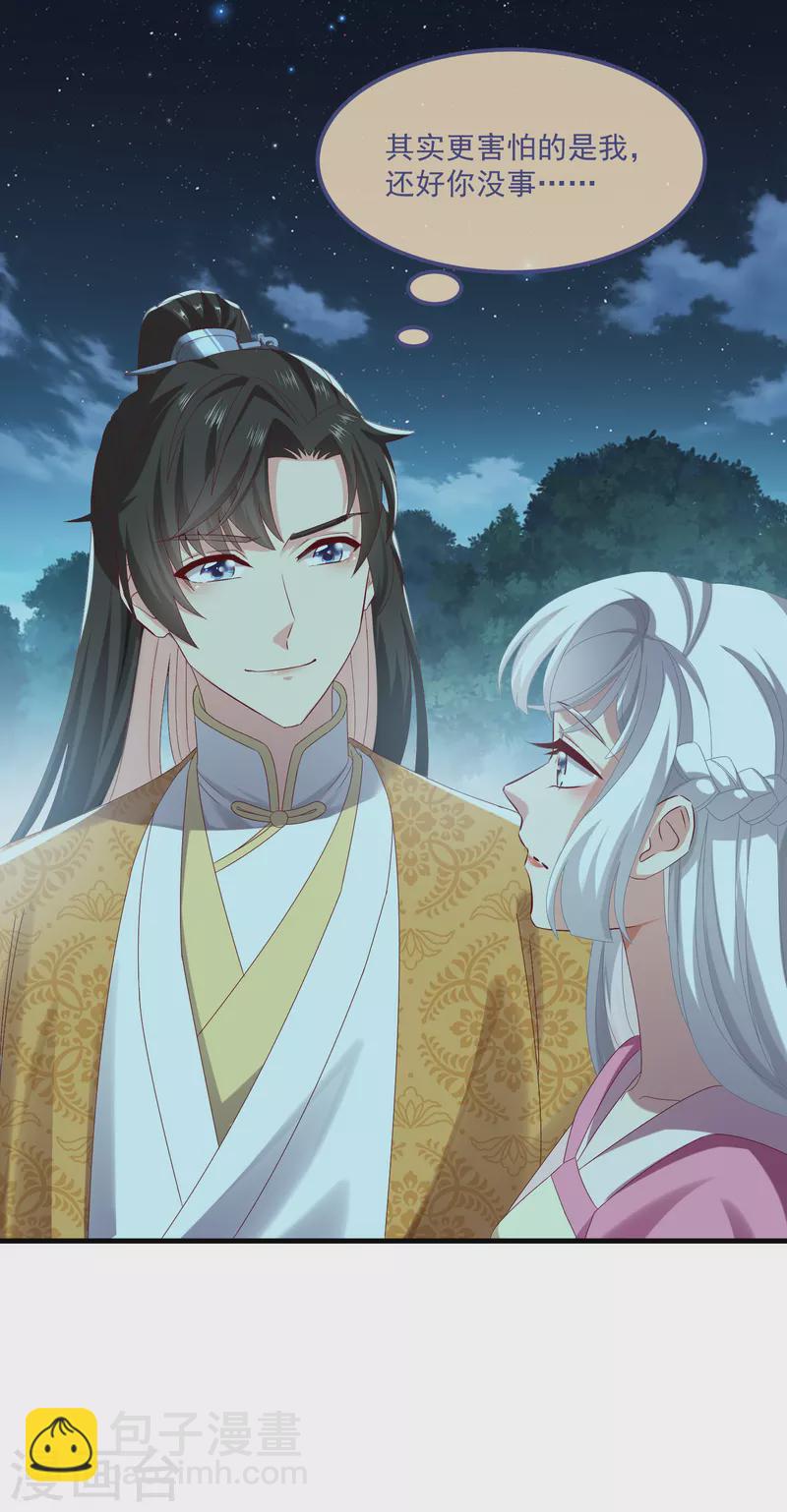 第58话 同生共死-第62话