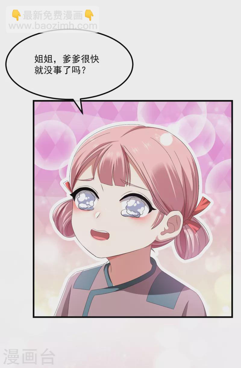 第58话 同生共死-第62话