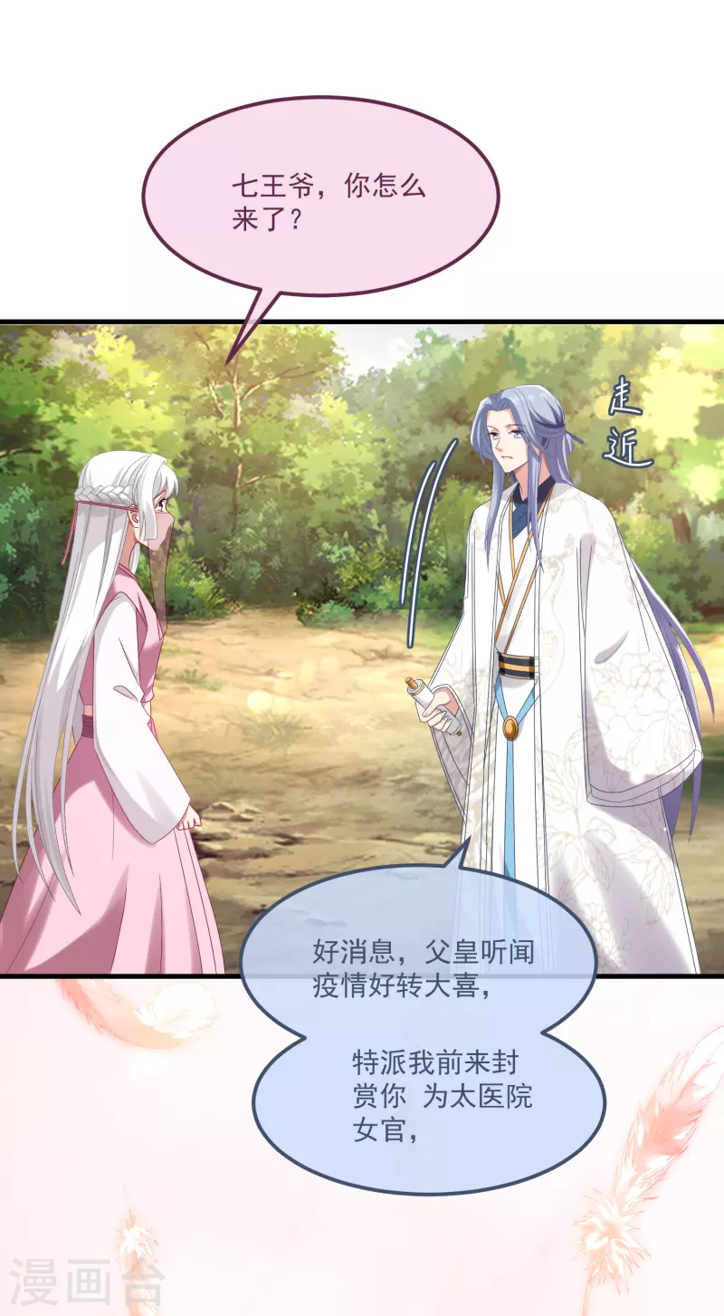 第58话 同生共死-第62话