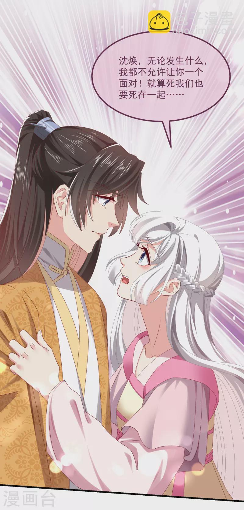 第58话 同生共死-第62话