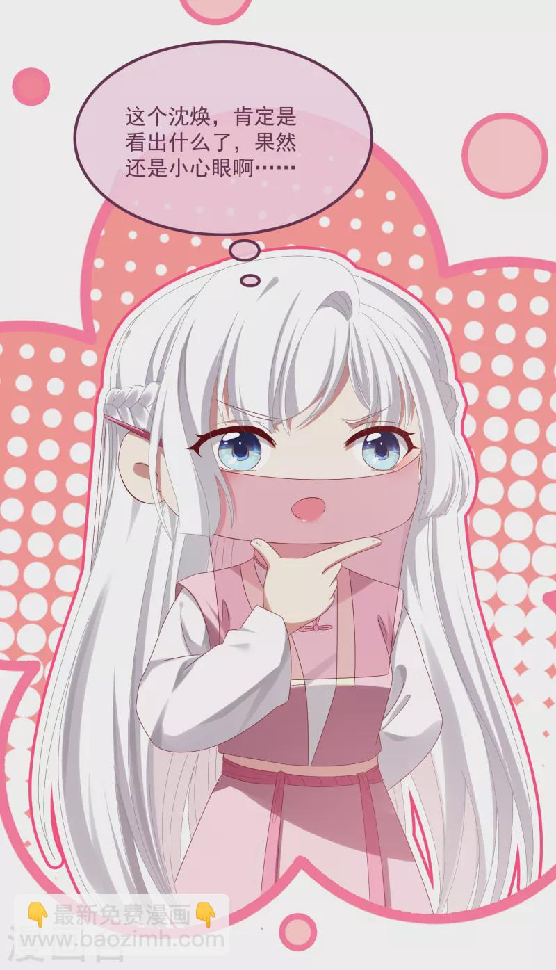 第59话 与子偕老-第64话