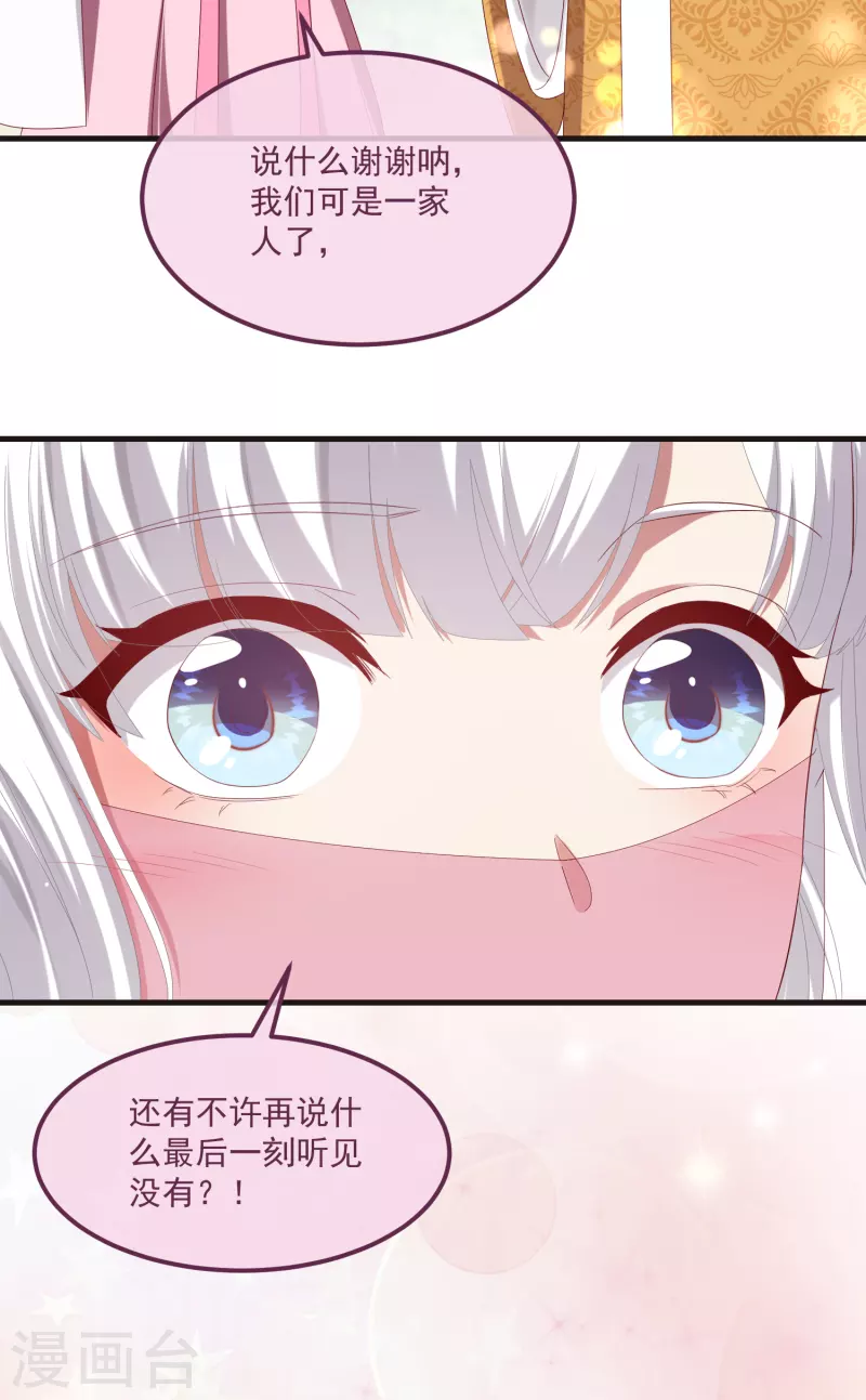 第59话 与子偕老-第64话