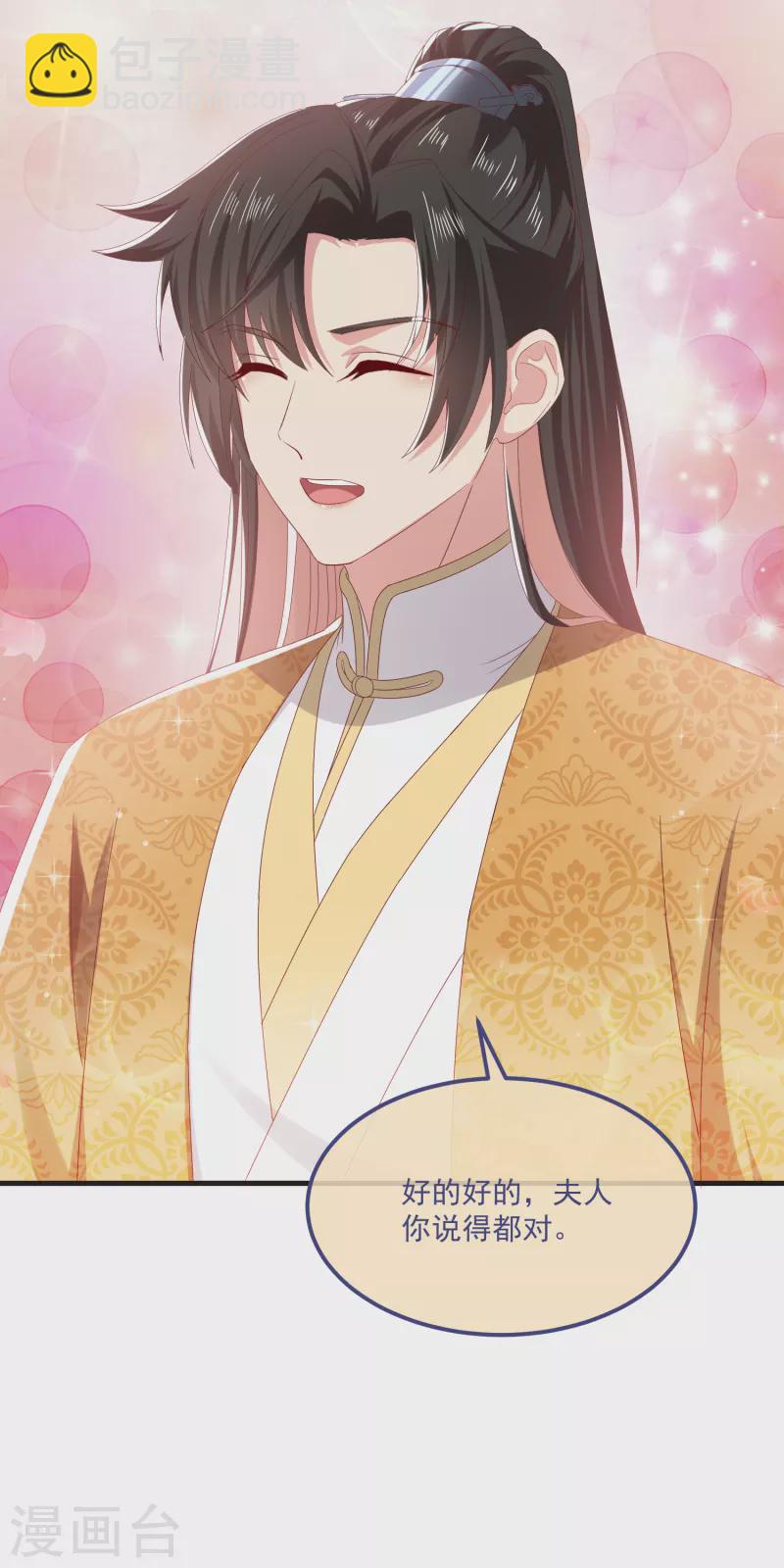 第59话 与子偕老-第64话