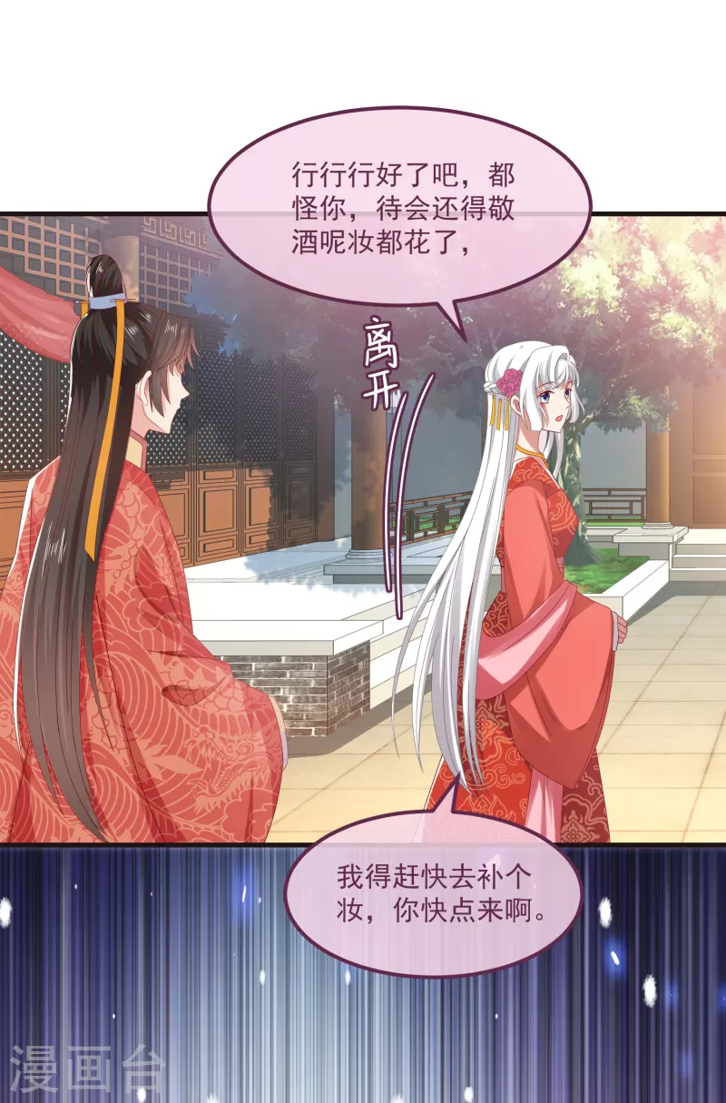 第59话 与子偕老-第64话