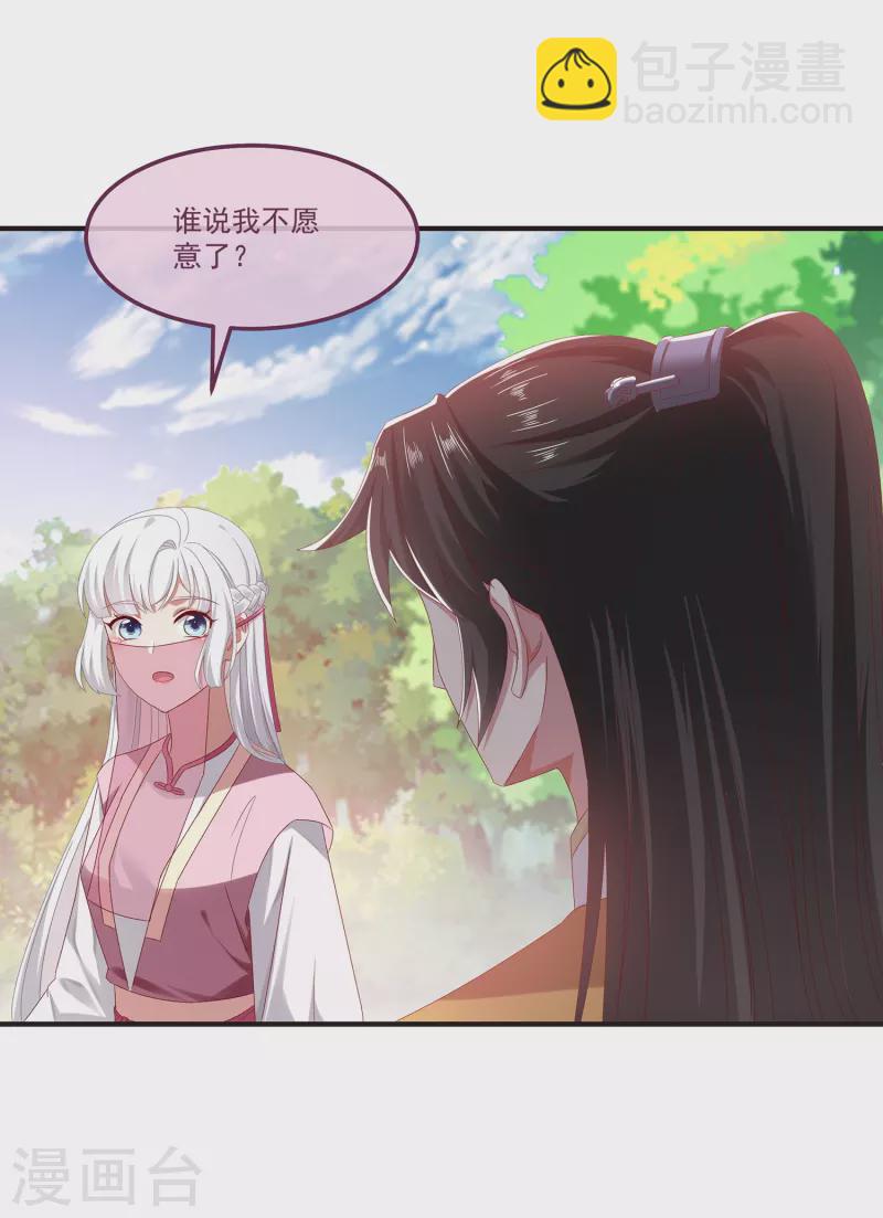 第59话 与子偕老-第64话