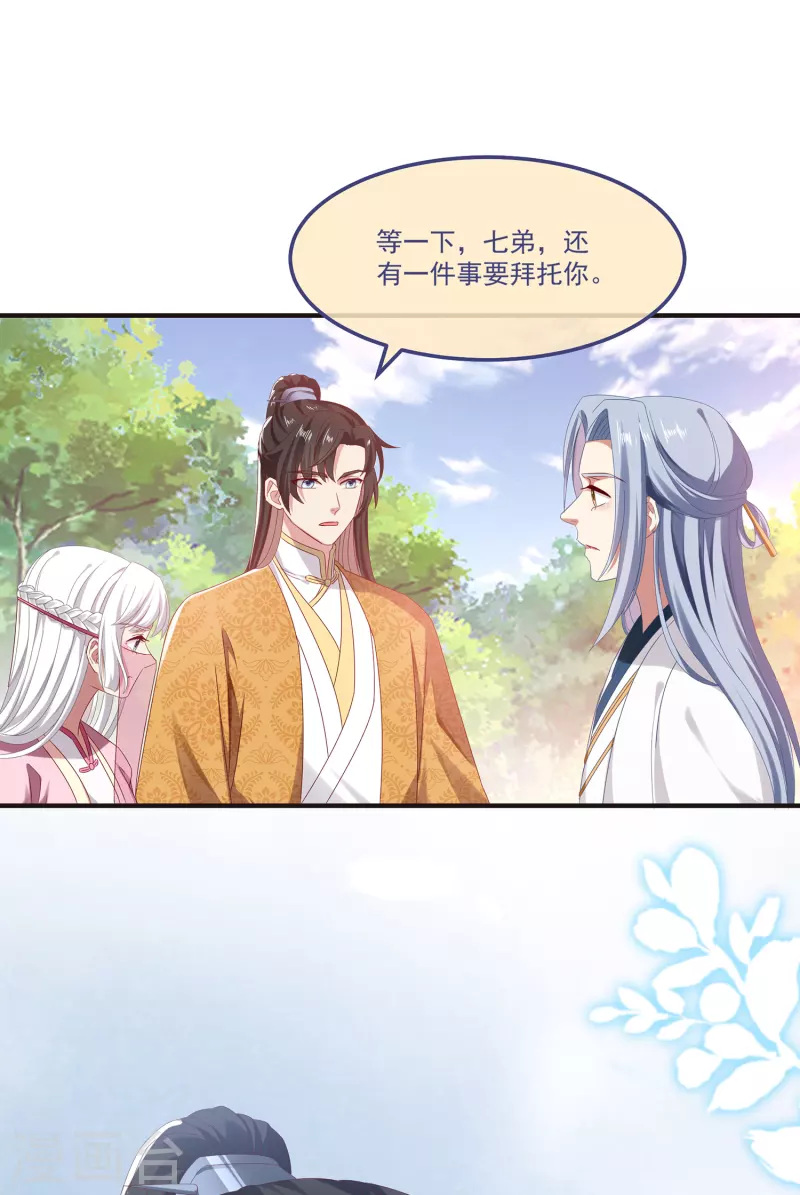 第59话 与子偕老-第64话