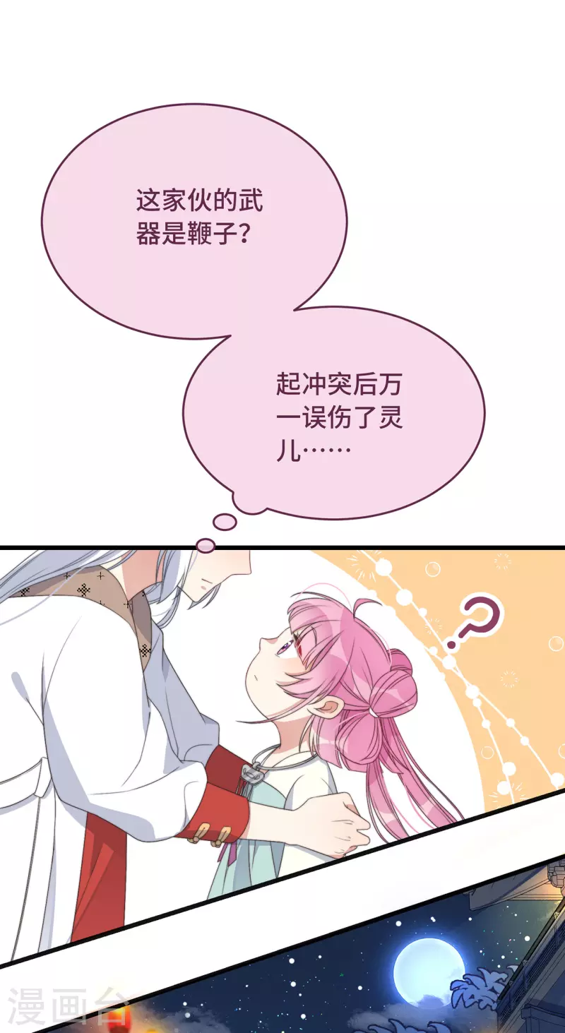 第6话 帅哥的土味撩妹(1/2)-第8话