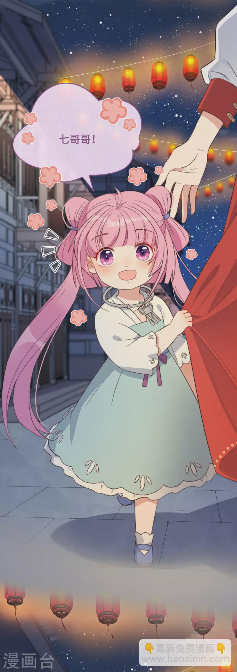 第6话 帅哥的土味撩妹(1/2)-第8话