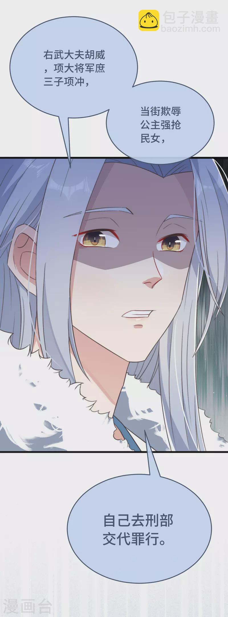 第6话 帅哥的土味撩妹(1/2)-第8话