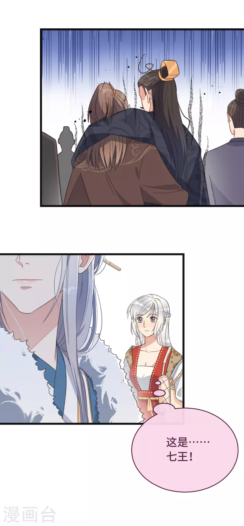 第6话 帅哥的土味撩妹(1/2)-第8话