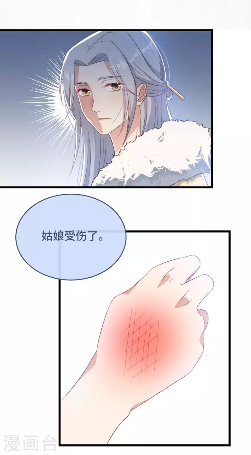 第6话 帅哥的土味撩妹(1/2)-第8话